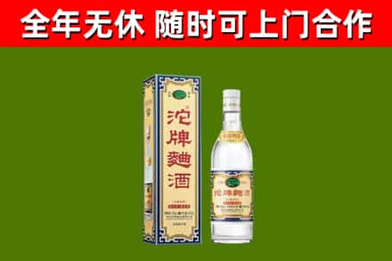东方回收沱牌曲酒