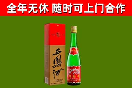 东方回收西凤酒